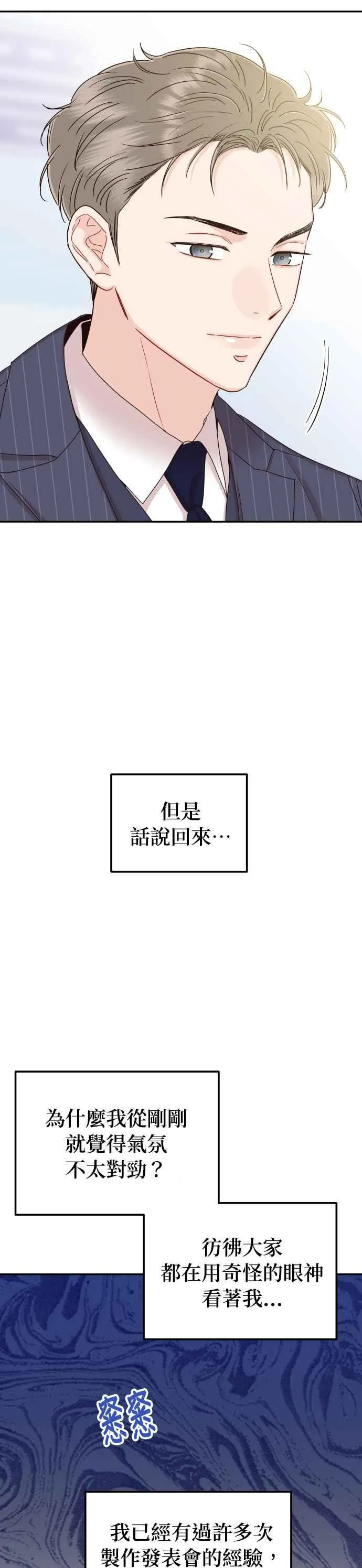 第41话 吞药的原因！ 第47页