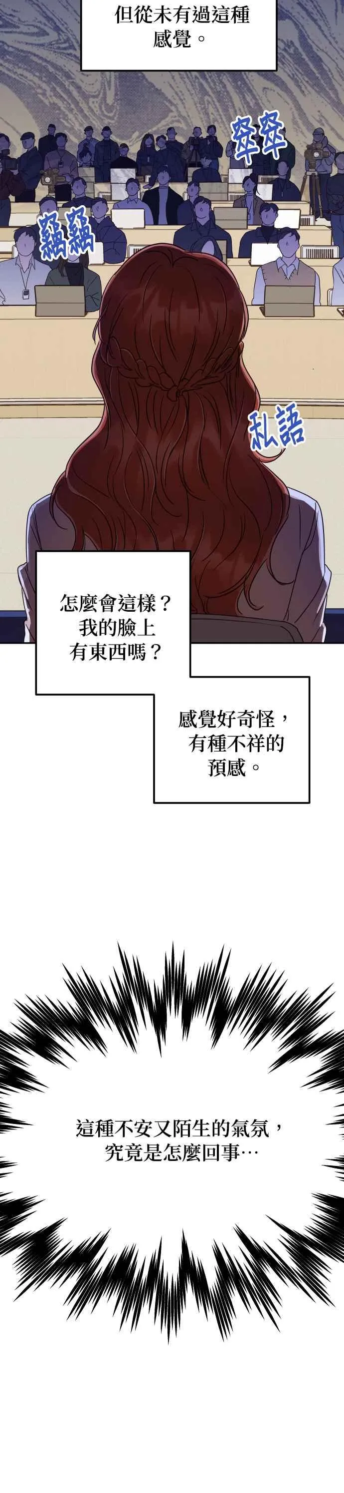 第41话 吞药的原因！ 第48页