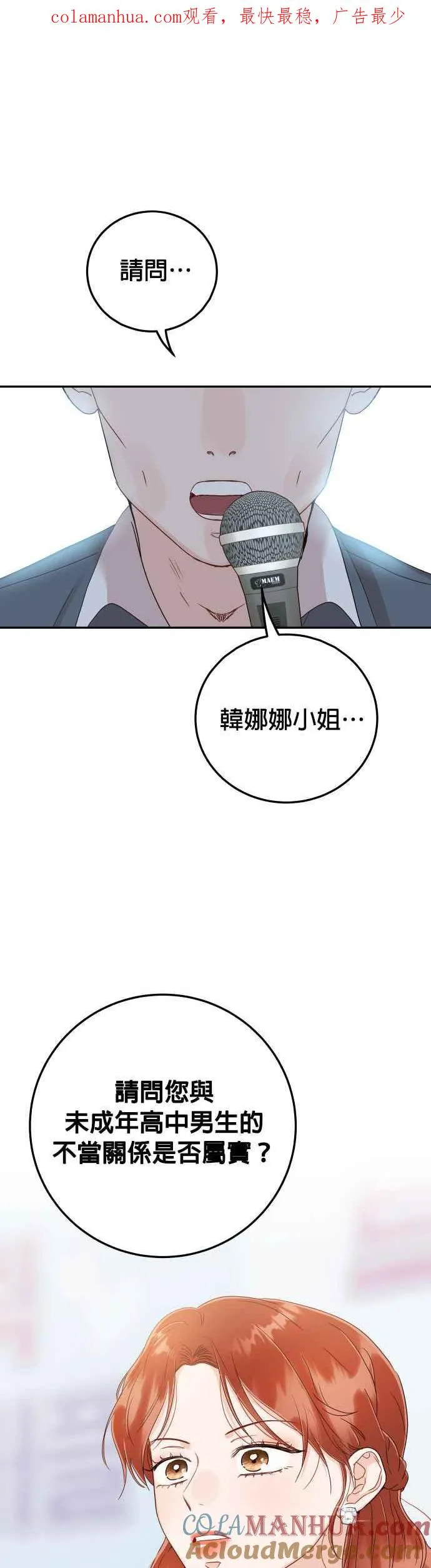 第42话 请帮帮我 第1页