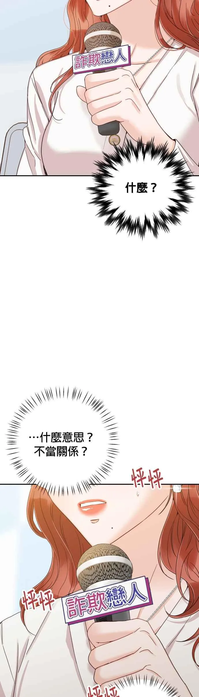 第42话 请帮帮我 第2页