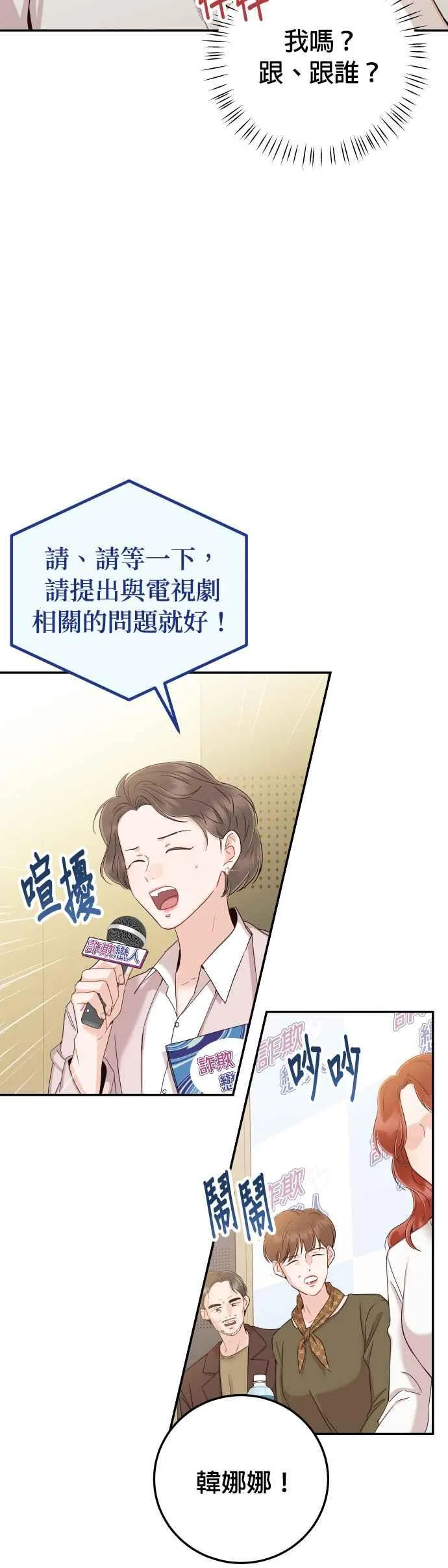 第42话 请帮帮我 第3页