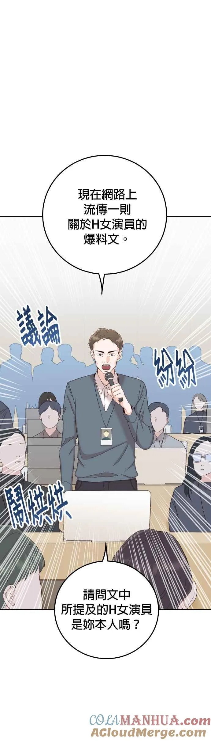第42话 请帮帮我 第4页