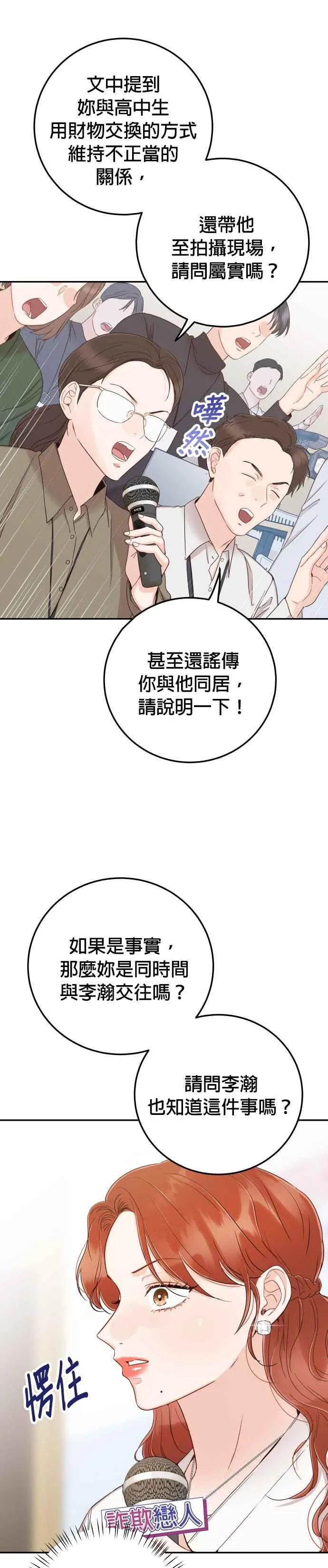 第42话 请帮帮我 第5页