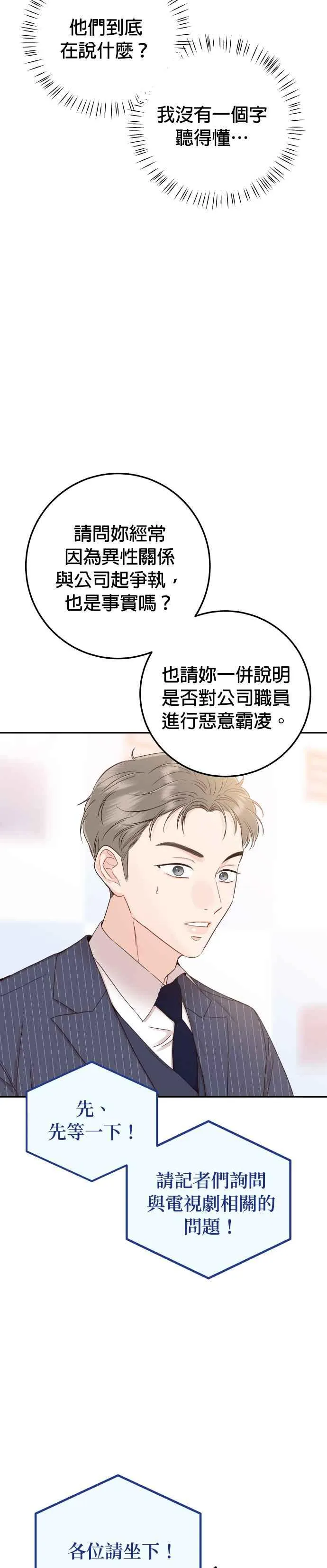 第42话 请帮帮我 第6页