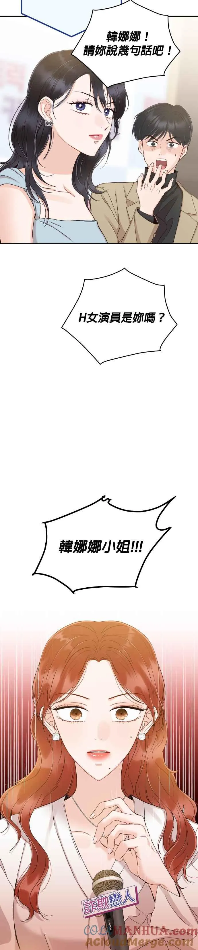 第42话 请帮帮我 第7页