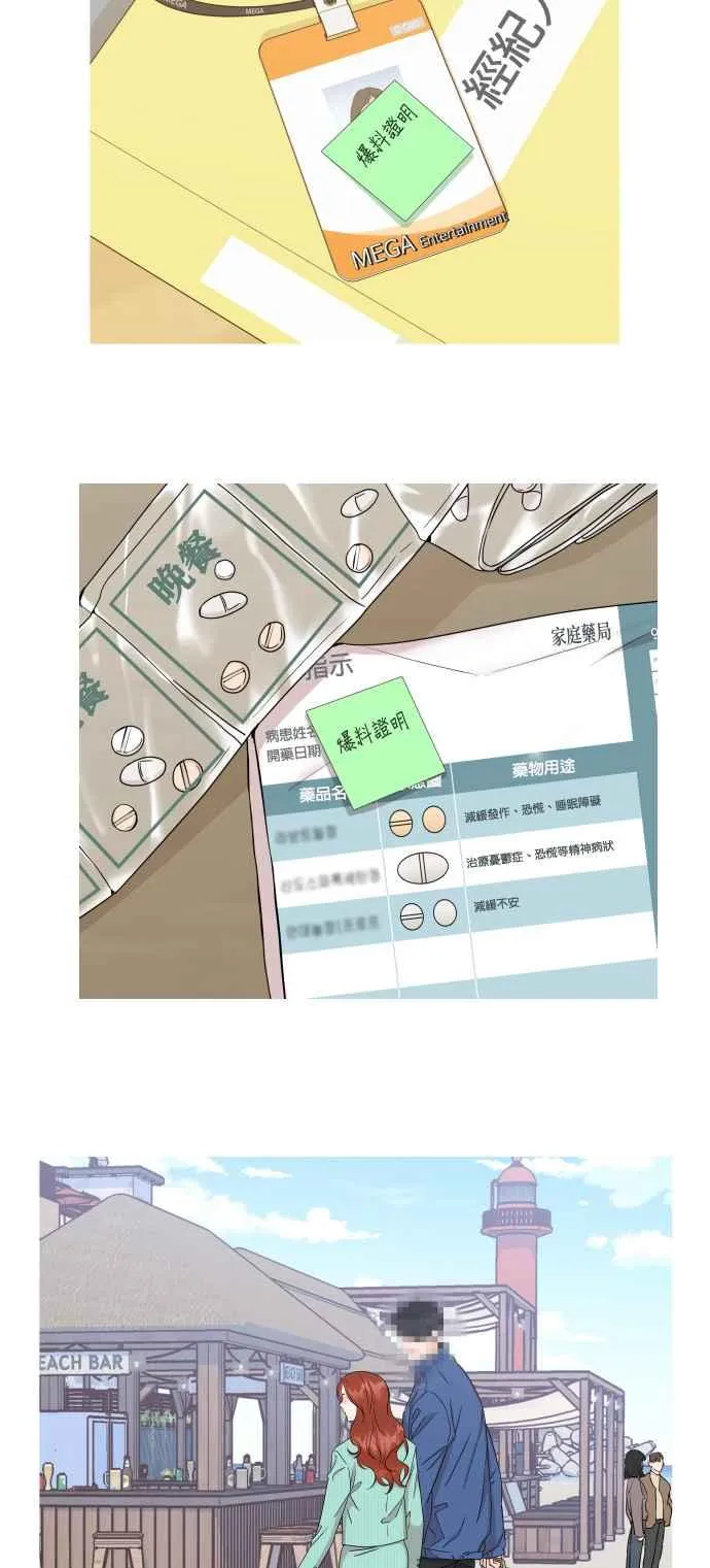 第42话 请帮帮我 第11页