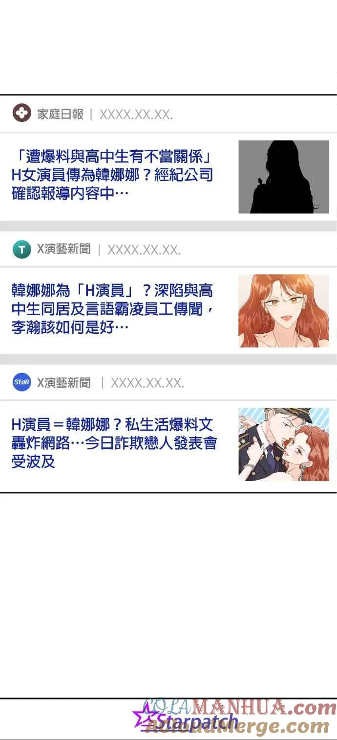 第42话 请帮帮我 第13页