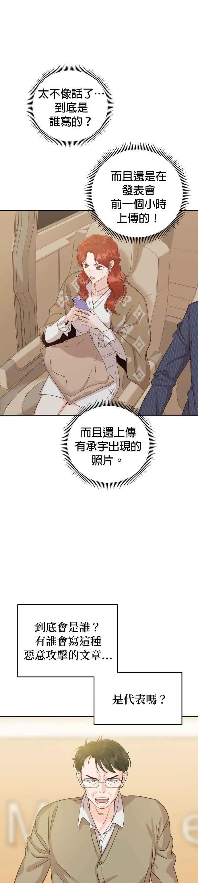 第42话 请帮帮我 第15页