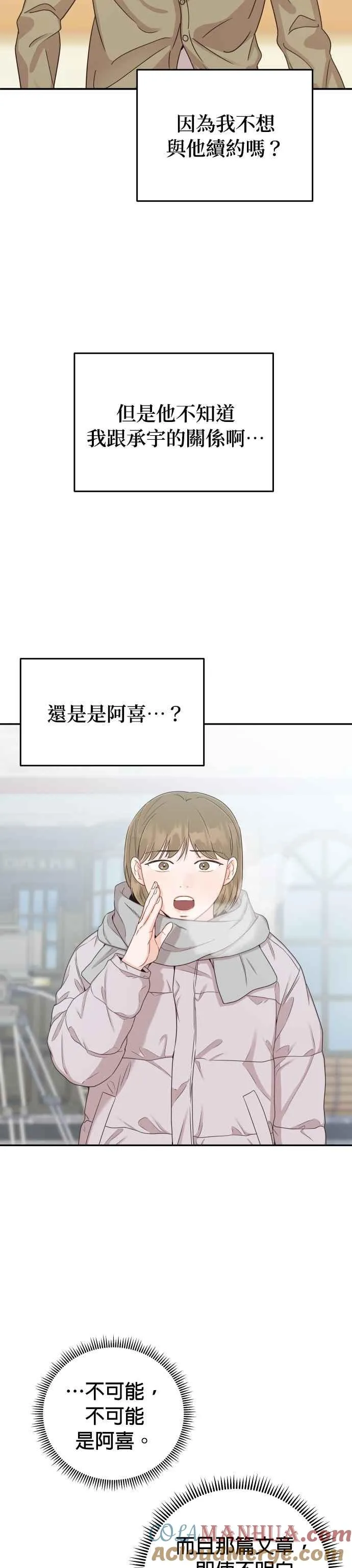 第42话 请帮帮我 第16页
