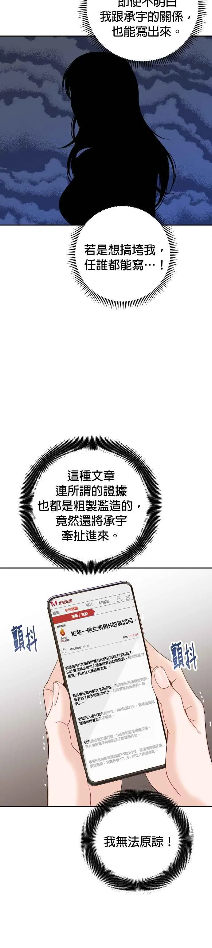 第42话 请帮帮我 第17页