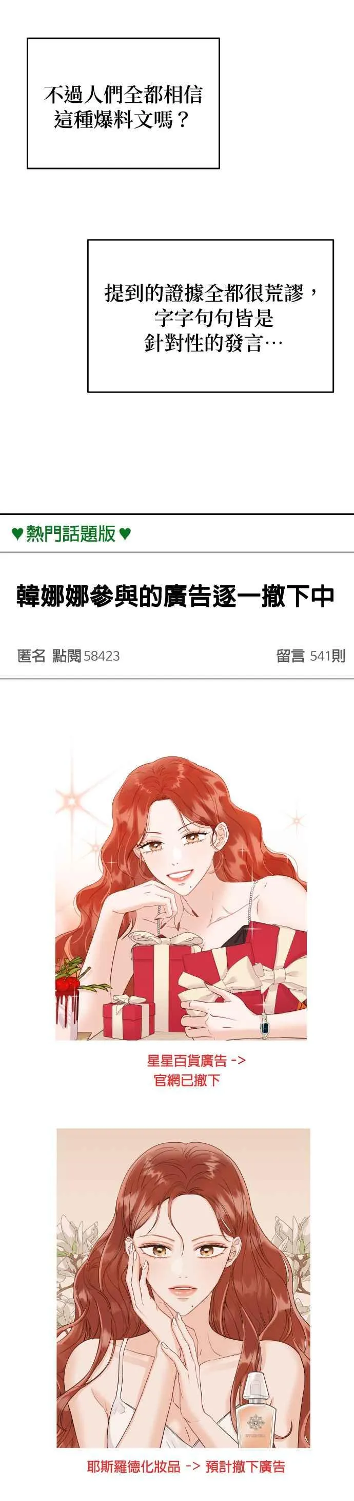第42话 请帮帮我 第24页