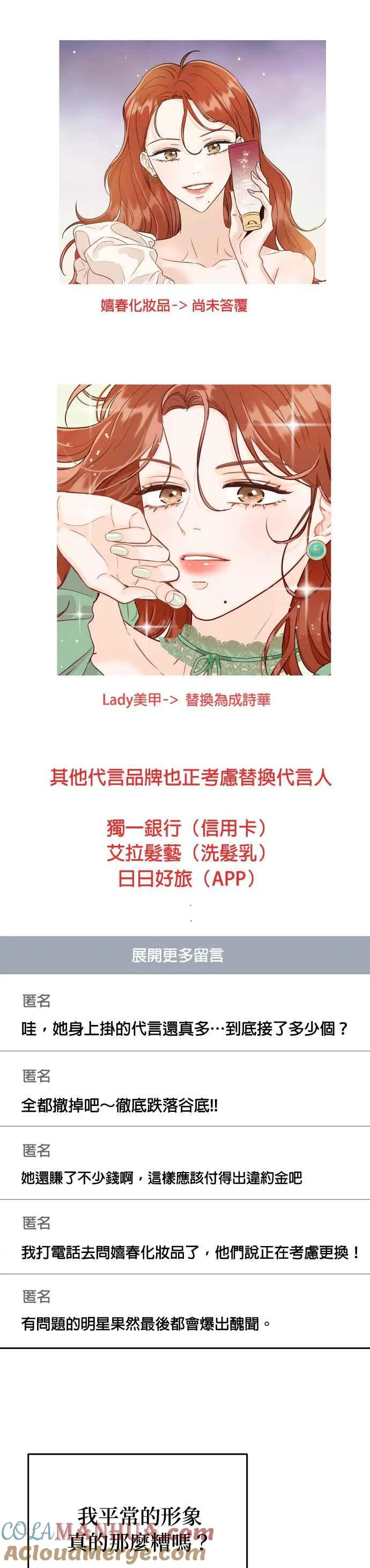第42话 请帮帮我 第25页