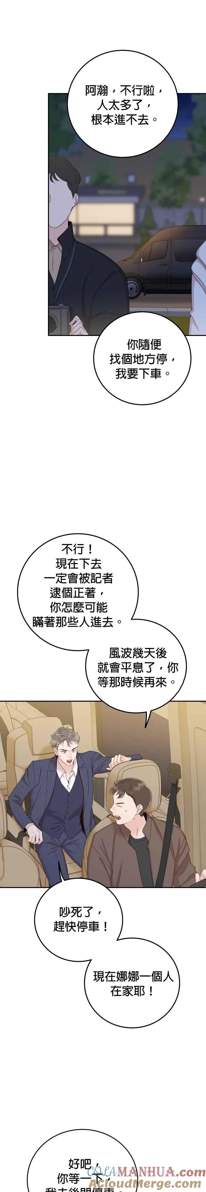 第42话 请帮帮我 第34页