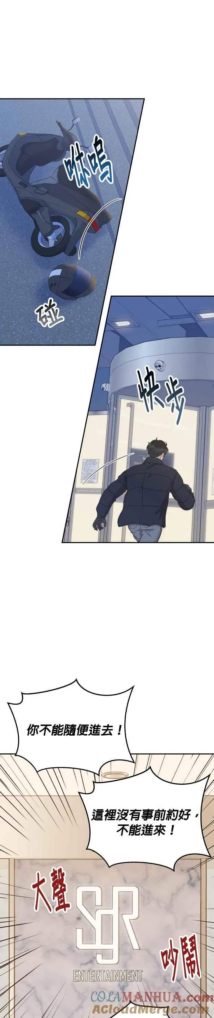 第42话 请帮帮我 第37页