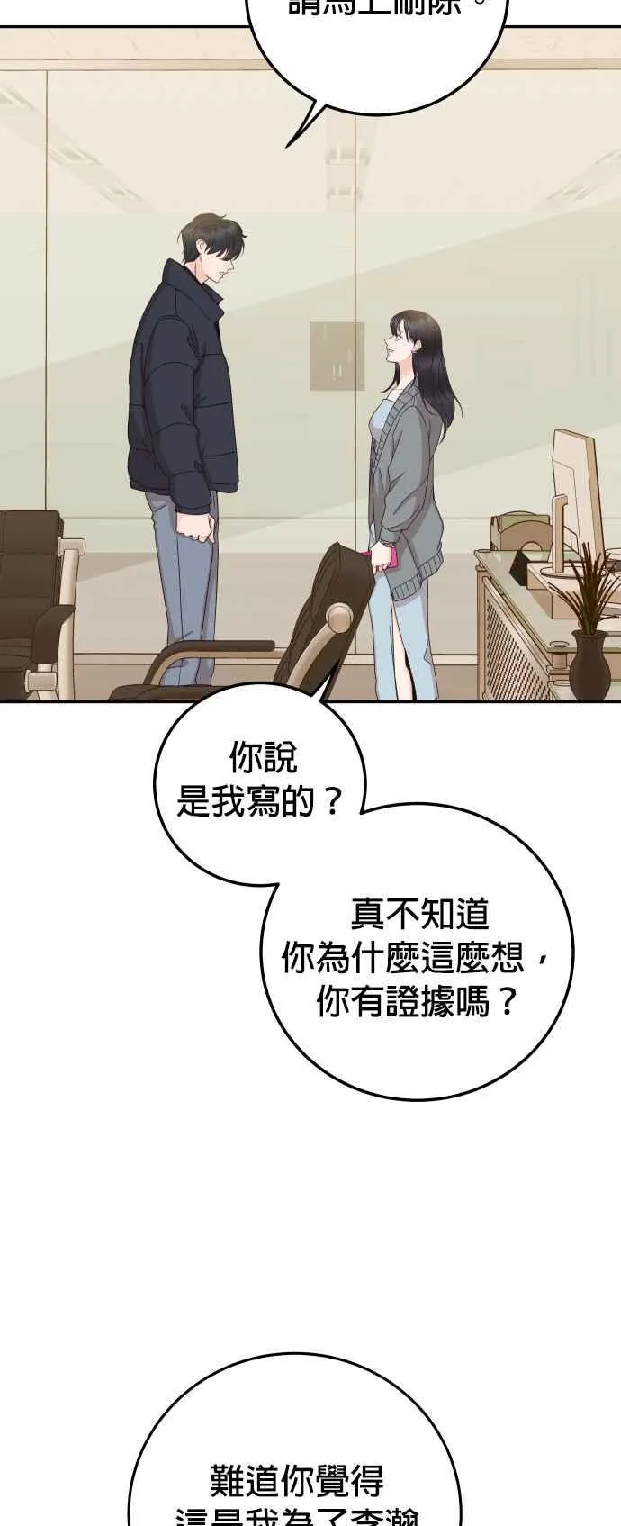第42话 请帮帮我 第41页