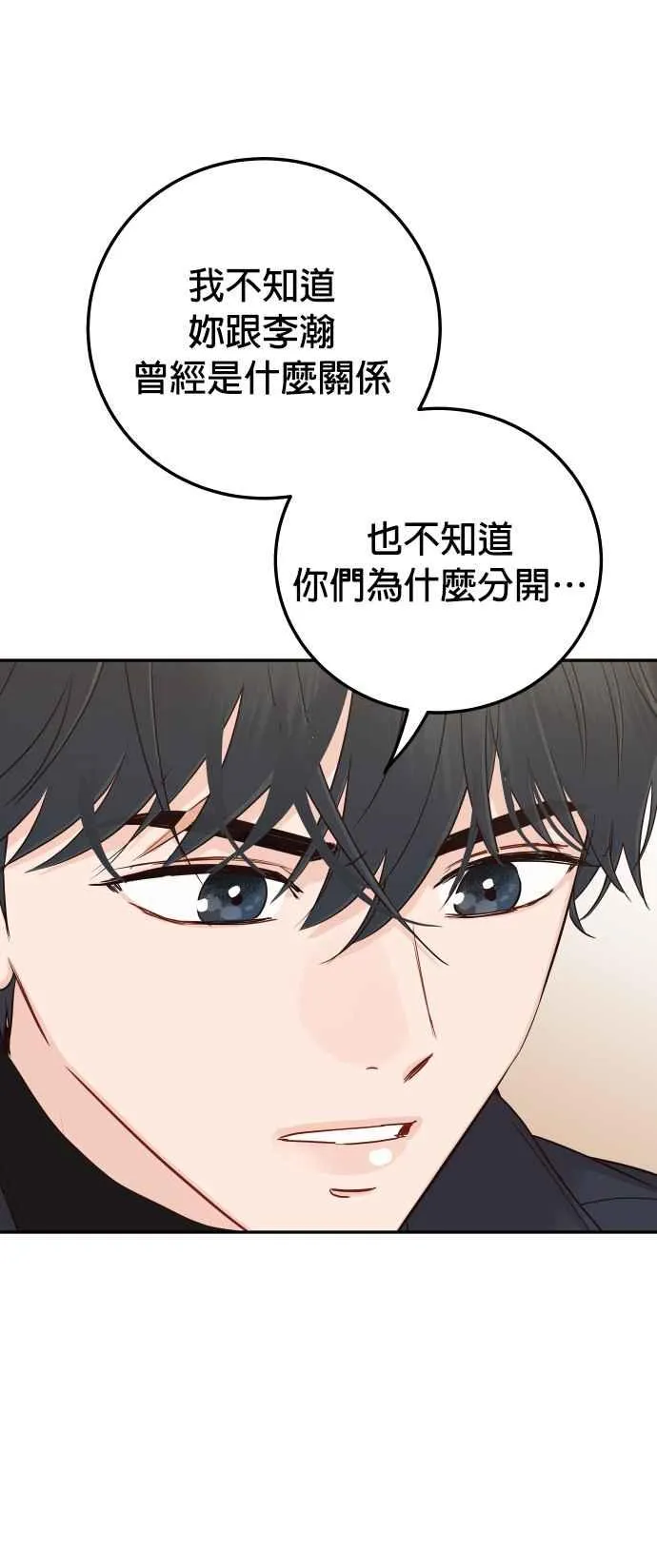 第42话 请帮帮我 第45页
