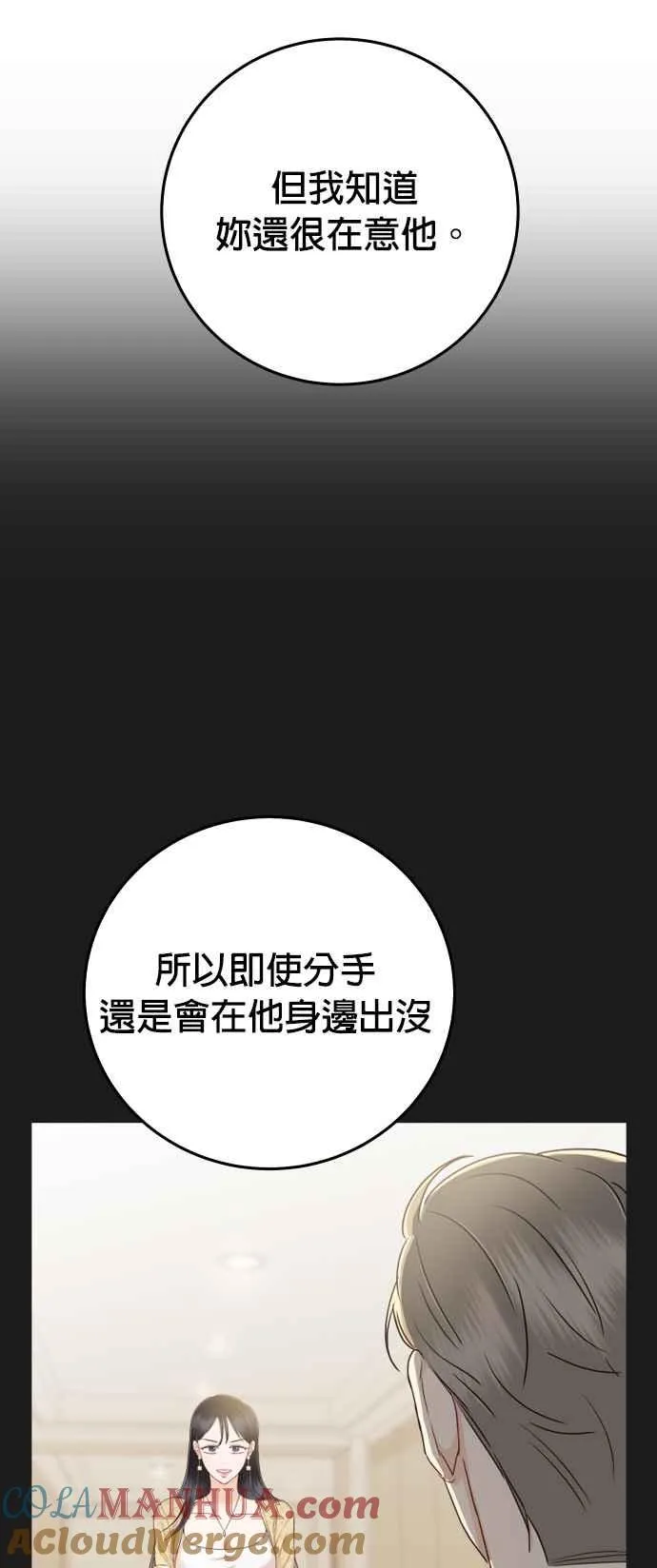 第42话 请帮帮我 第46页