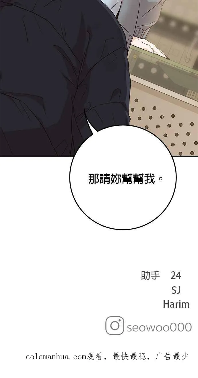 第42话 请帮帮我 第54页