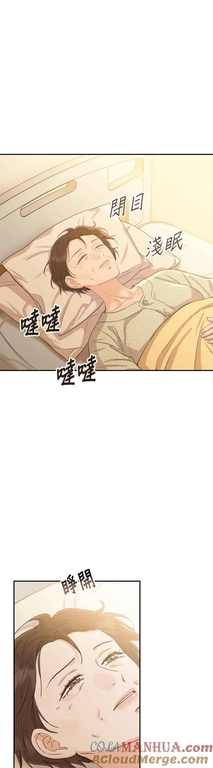 第43话 去娜英的身边吧 第10页