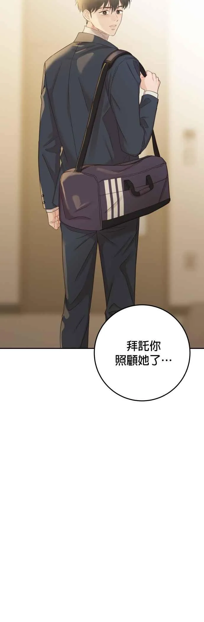 第43话 去娜英的身边吧 第27页
