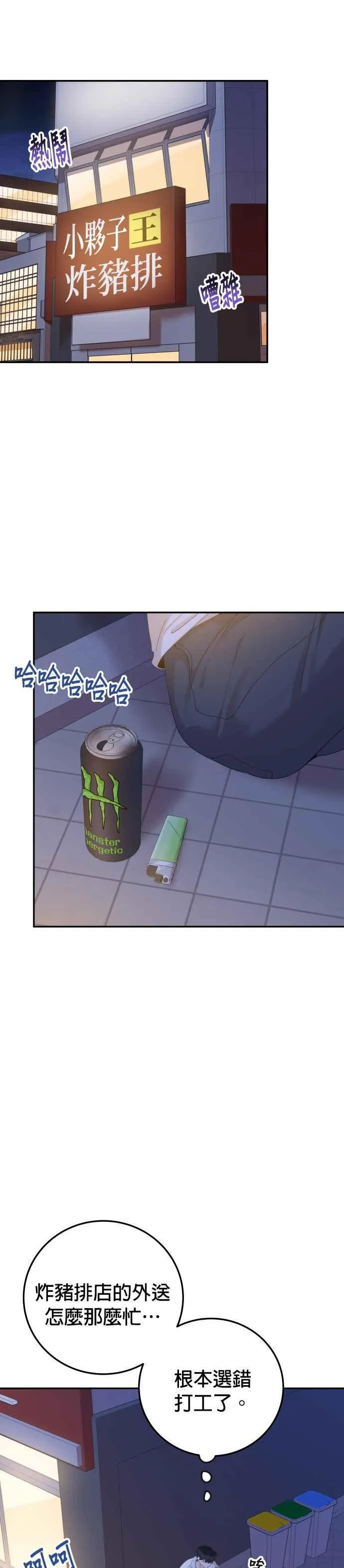第43话 去娜英的身边吧 第33页