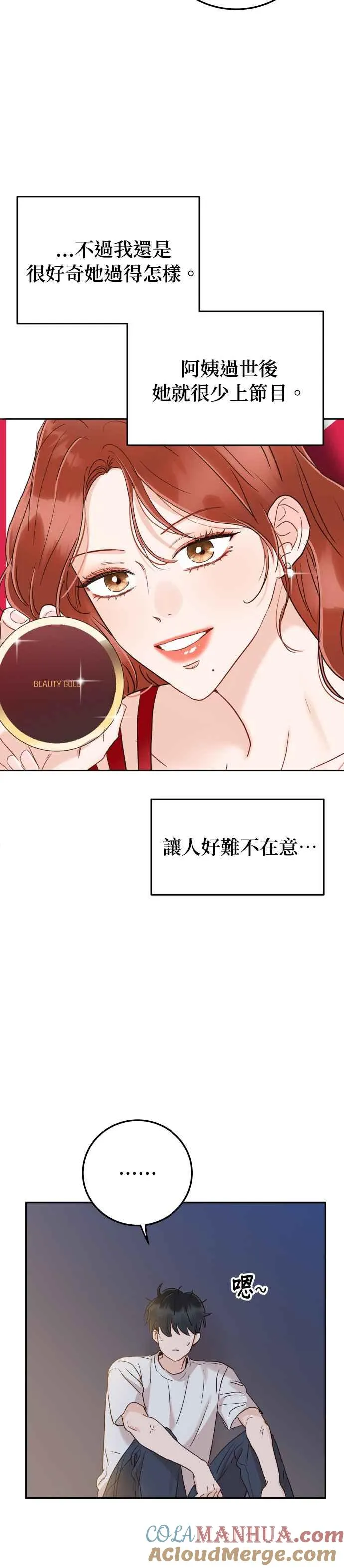 第43话 去娜英的身边吧 第37页