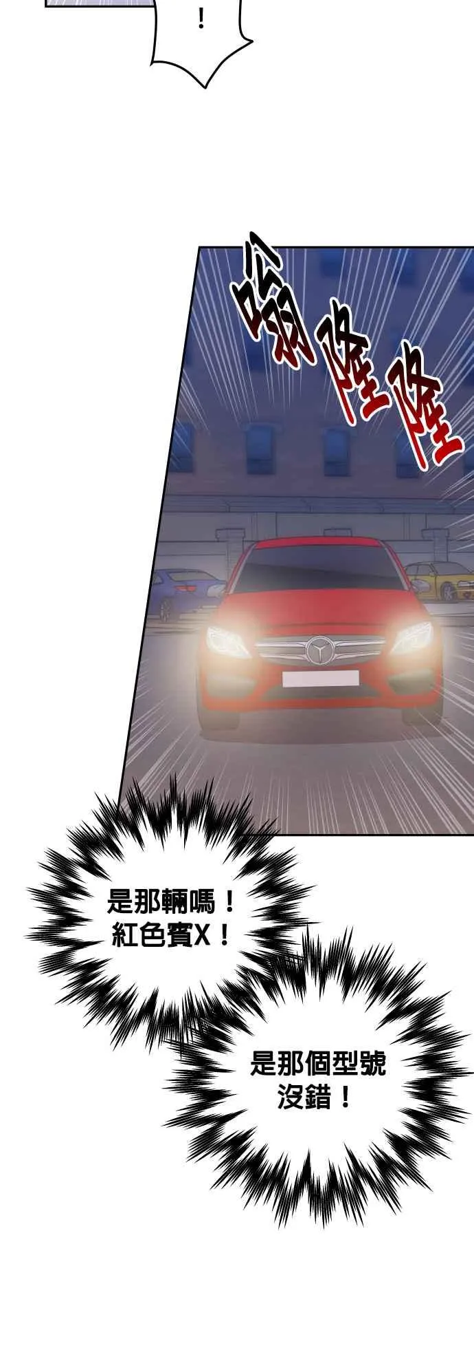 第43话 去娜英的身边吧 第42页