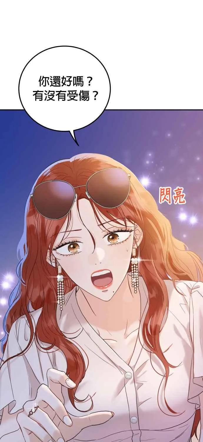 第43话 去娜英的身边吧 第48页