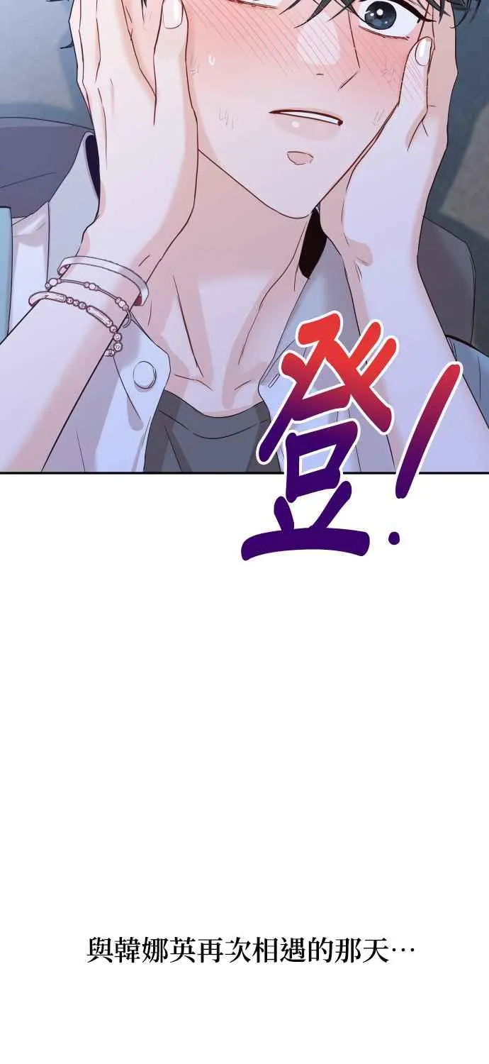 第43话 去娜英的身边吧 第50页