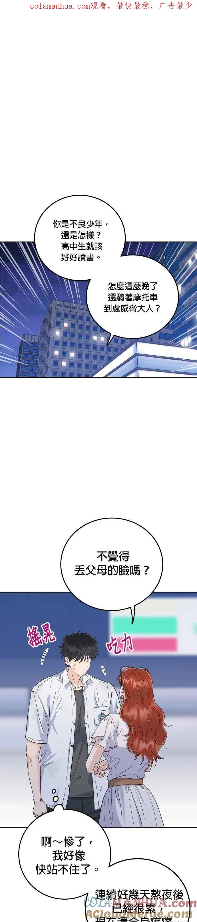 第44话 我完全被遗忘了（第一季最终回） 第1页