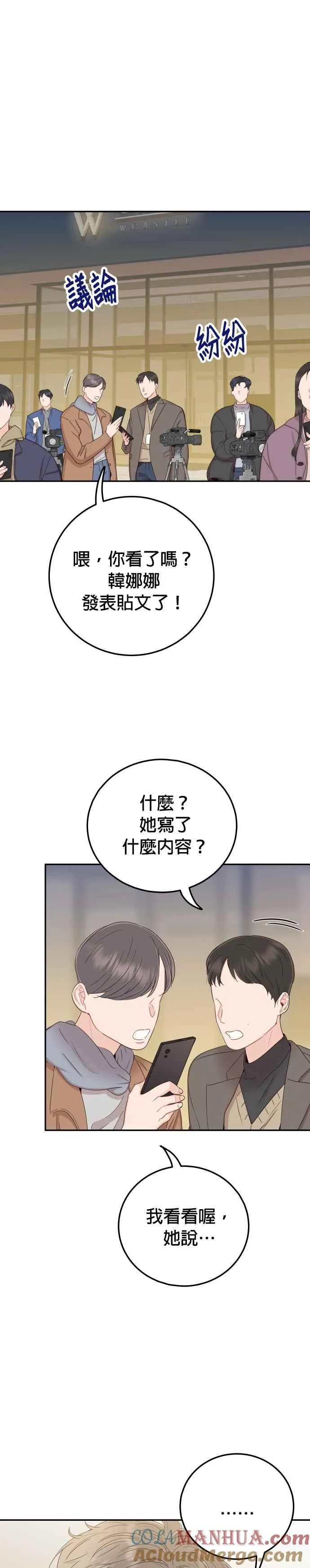 第44话 我完全被遗忘了（第一季最终回） 第13页