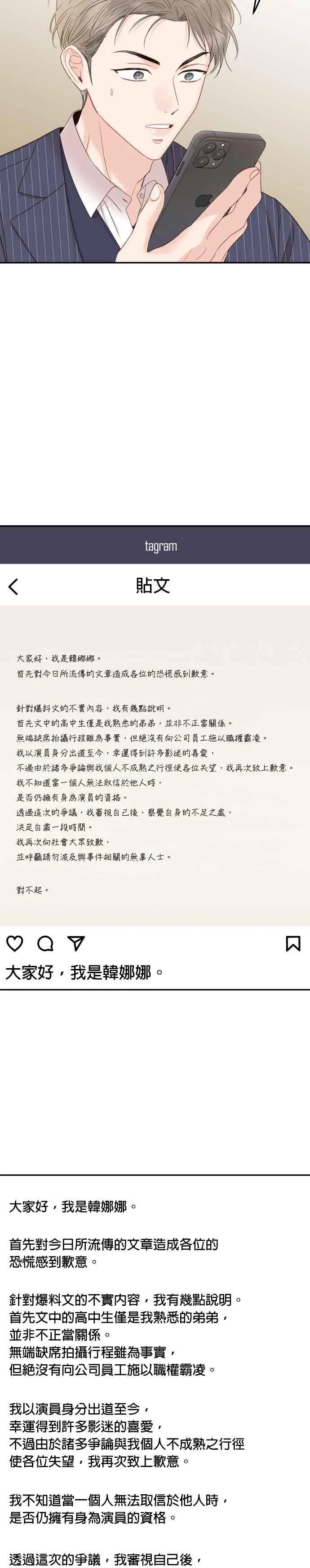 第44话 我完全被遗忘了（第一季最终回） 第14页