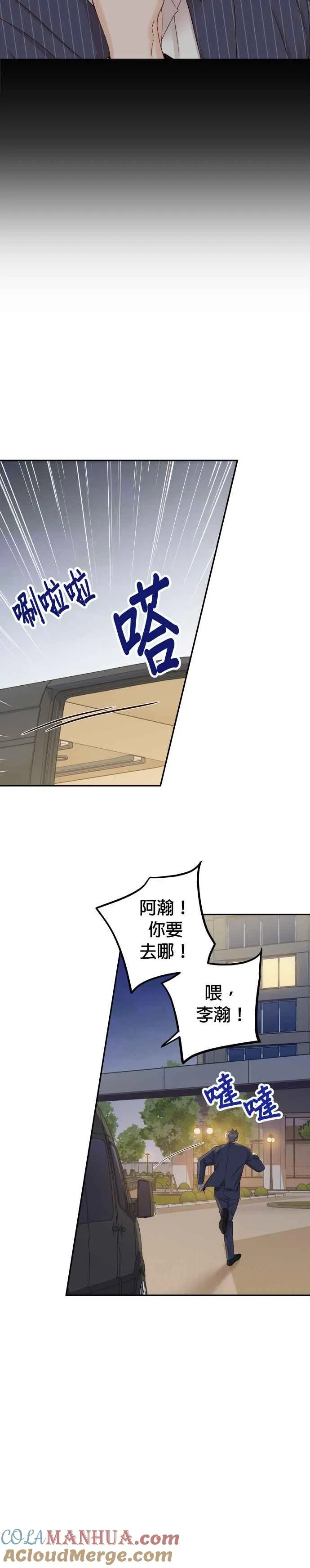 第44话 我完全被遗忘了（第一季最终回） 第16页