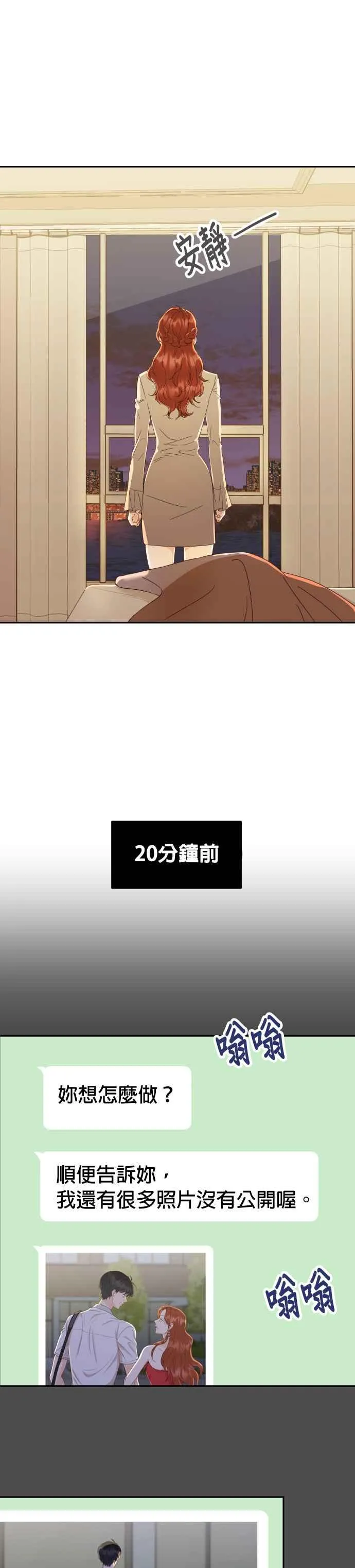 第44话 我完全被遗忘了（第一季最终回） 第17页
