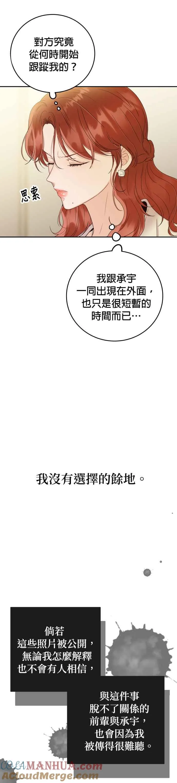 第44话 我完全被遗忘了（第一季最终回） 第19页