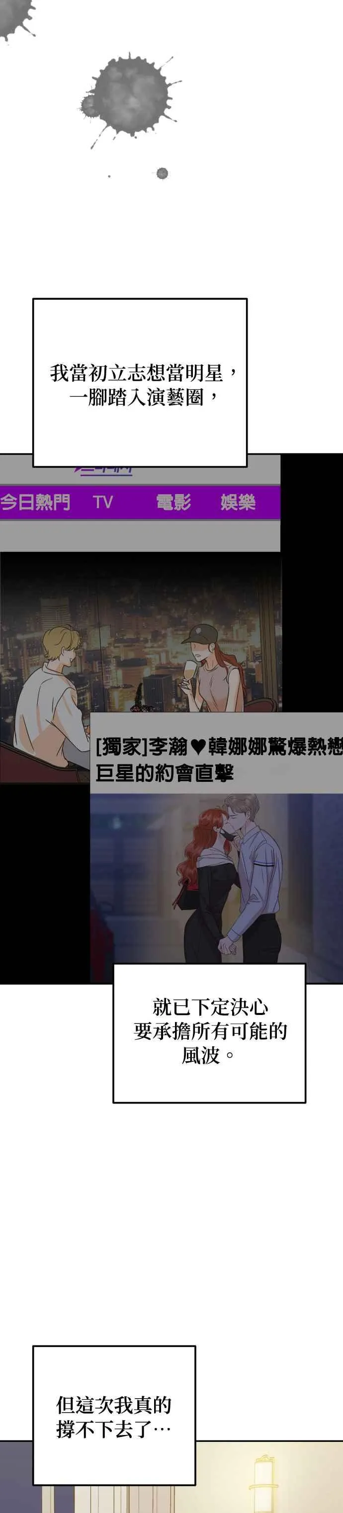 第44话 我完全被遗忘了（第一季最终回） 第20页