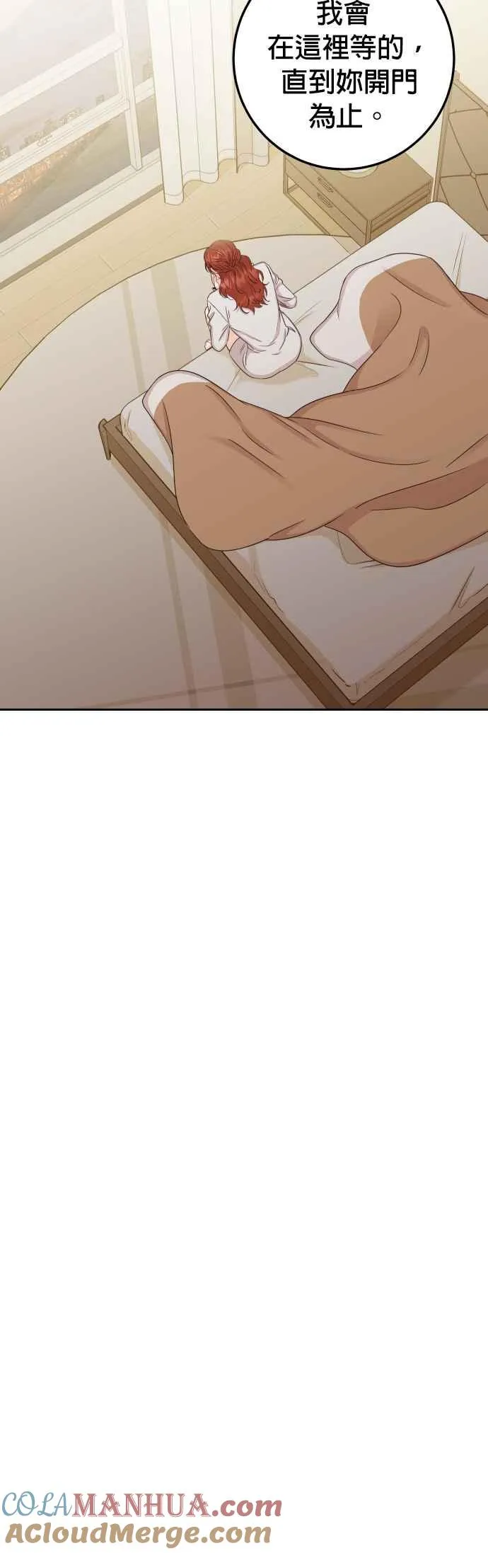 第44话 我完全被遗忘了（第一季最终回） 第25页