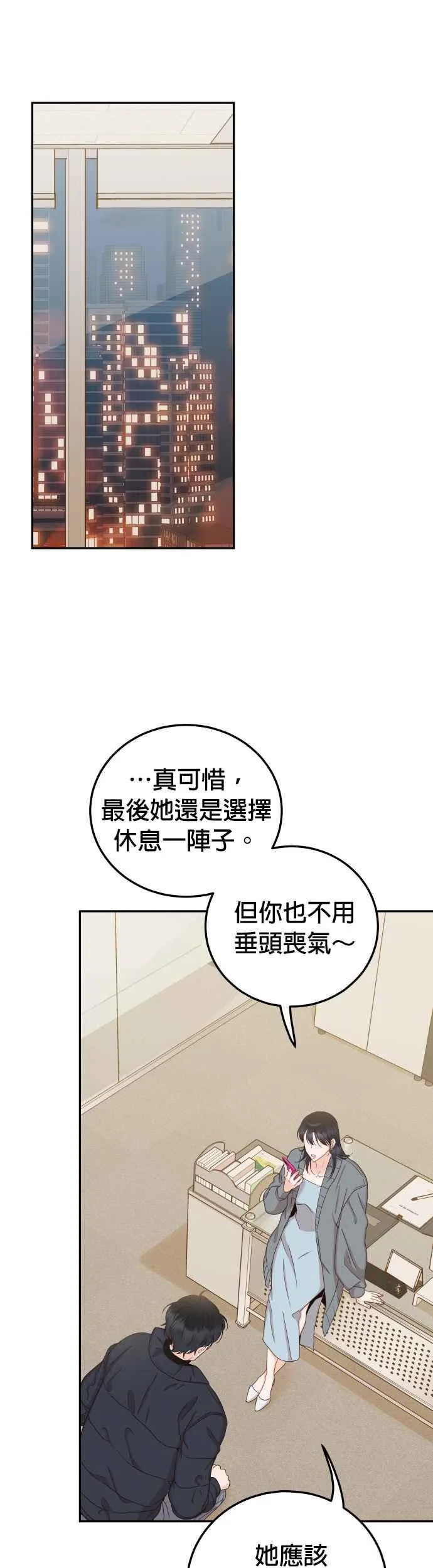 第44话 我完全被遗忘了（第一季最终回） 第26页