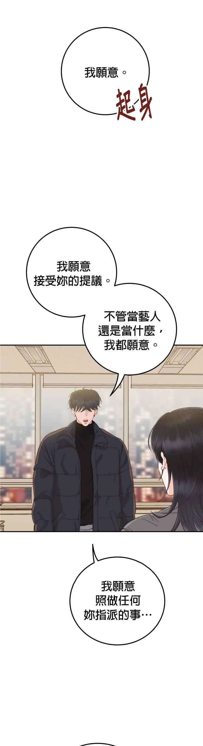 第44话 我完全被遗忘了（第一季最终回） 第30页