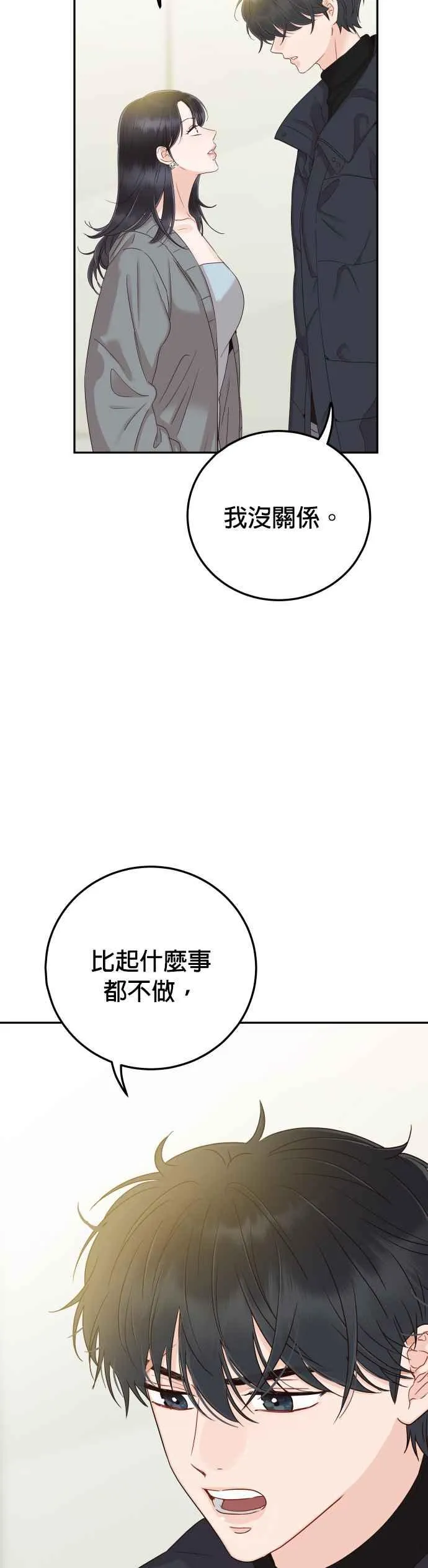 第44话 我完全被遗忘了（第一季最终回） 第32页