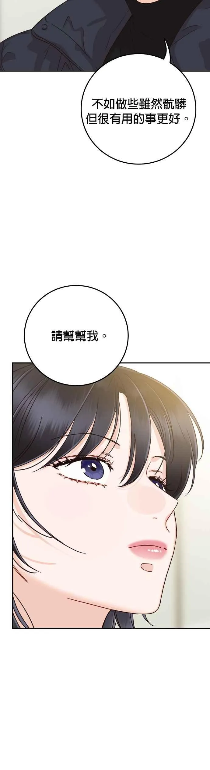 第44话 我完全被遗忘了（第一季最终回） 第33页