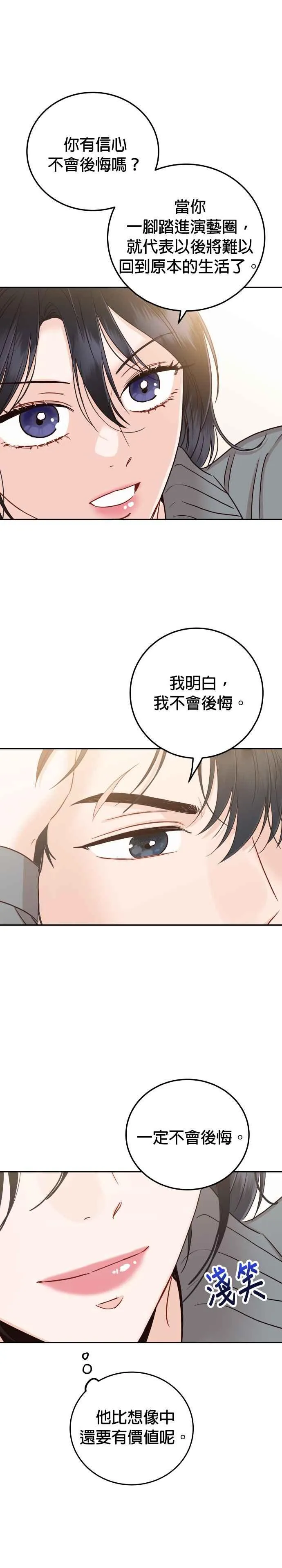 第44话 我完全被遗忘了（第一季最终回） 第36页