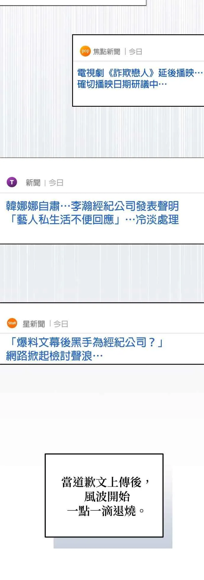 第44话 我完全被遗忘了（第一季最终回） 第39页