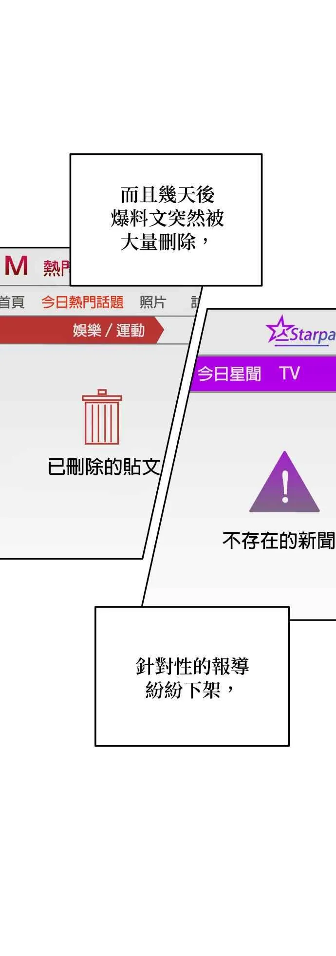第44话 我完全被遗忘了（第一季最终回） 第41页