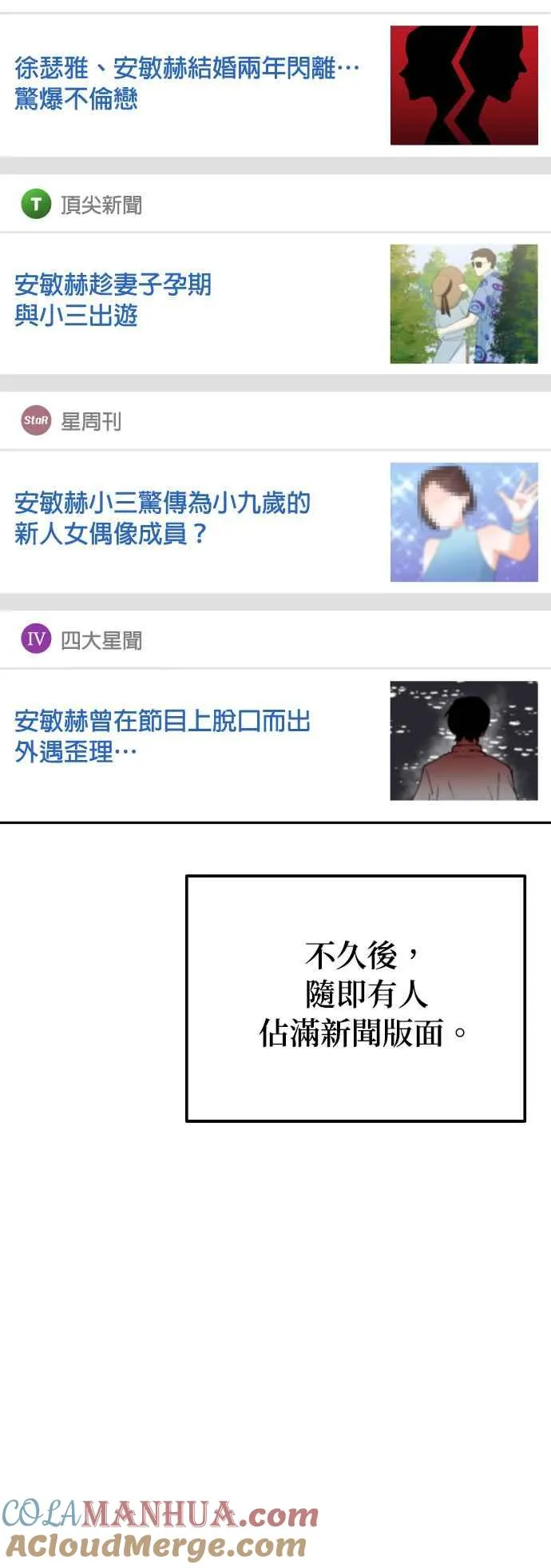 第44话 我完全被遗忘了（第一季最终回） 第43页
