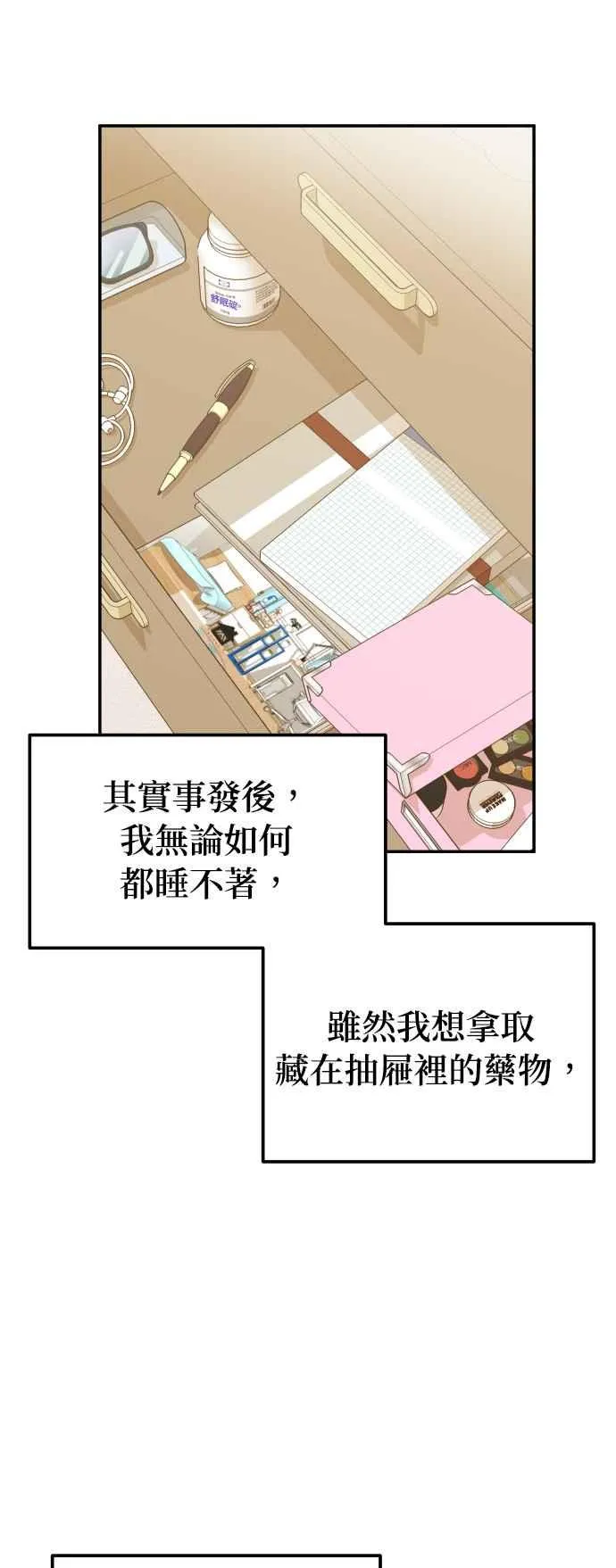 第44话 我完全被遗忘了（第一季最终回） 第45页