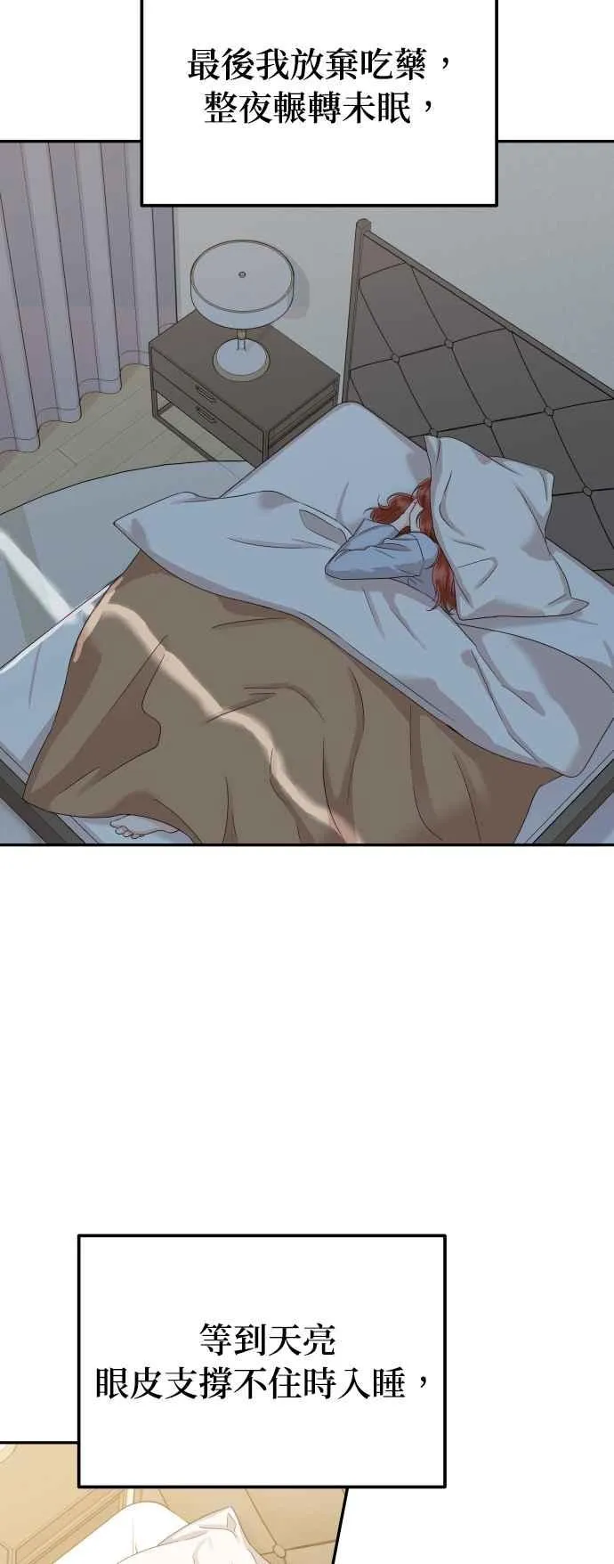 第44话 我完全被遗忘了（第一季最终回） 第47页
