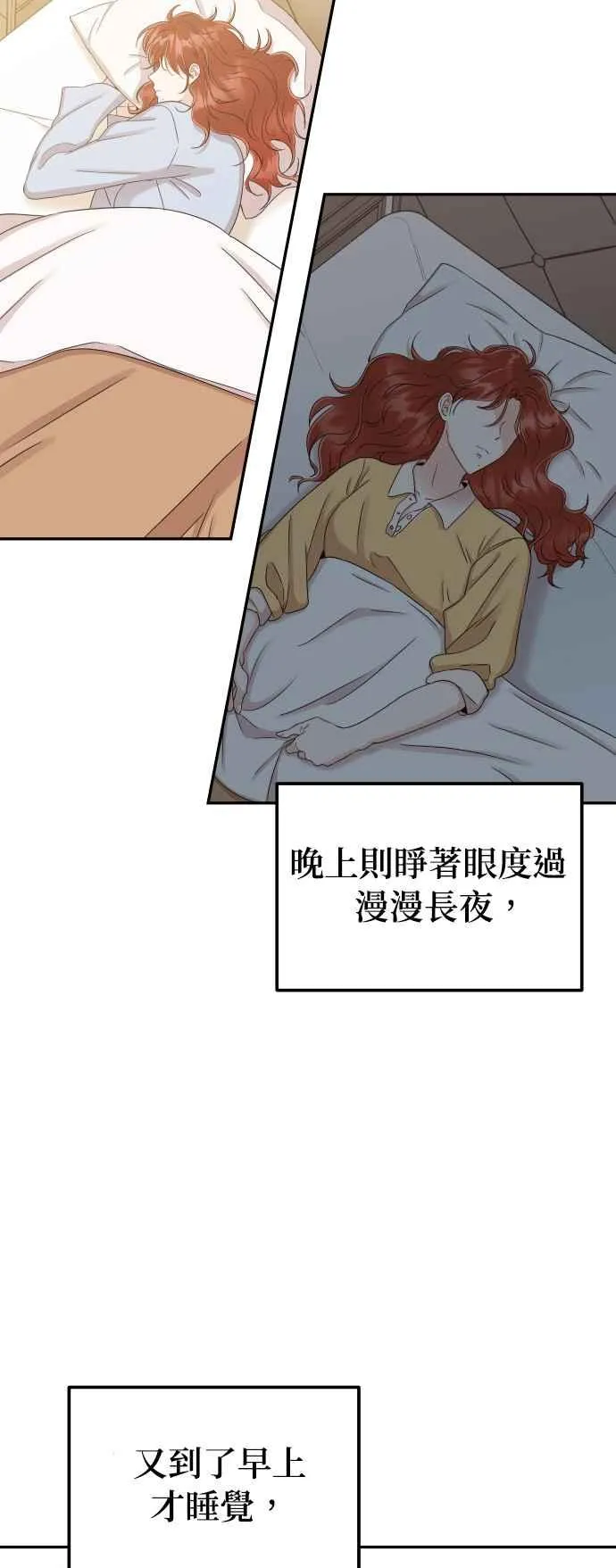 第44话 我完全被遗忘了（第一季最终回） 第48页