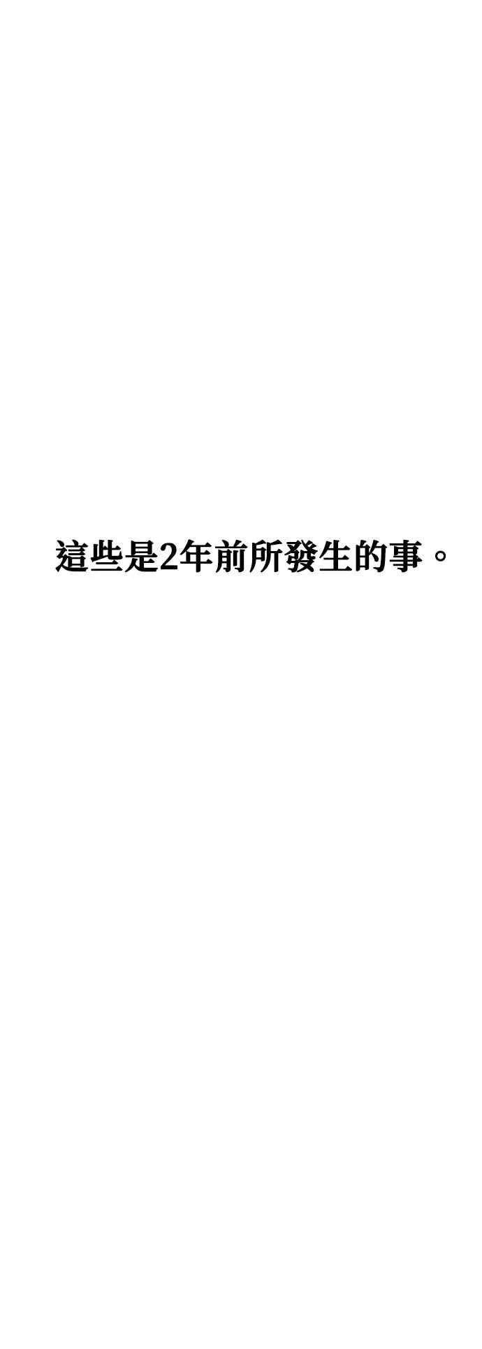 第44话 我完全被遗忘了（第一季最终回） 第50页