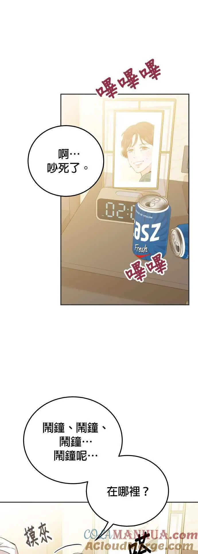 第44话 我完全被遗忘了（第一季最终回） 第52页